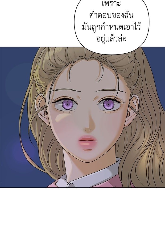 ชมรมจิ้งจอก - หน้า 46