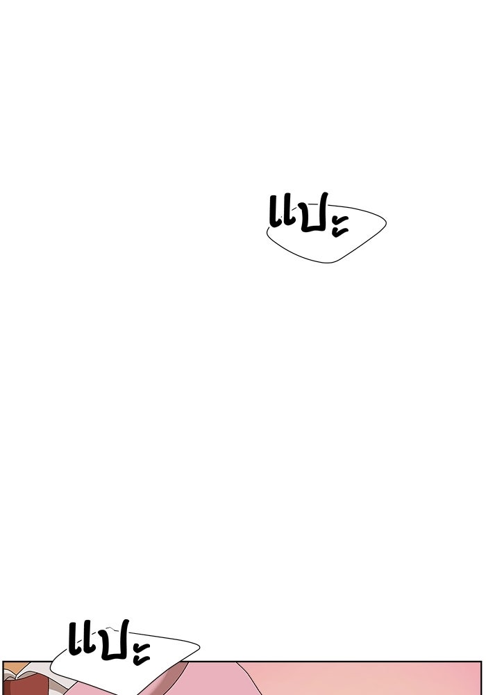 ชมรมจิ้งจอก - หน้า 48