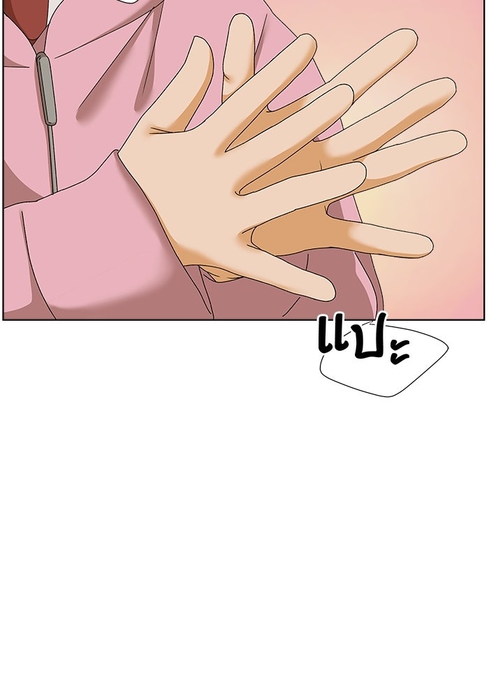ชมรมจิ้งจอก - หน้า 49