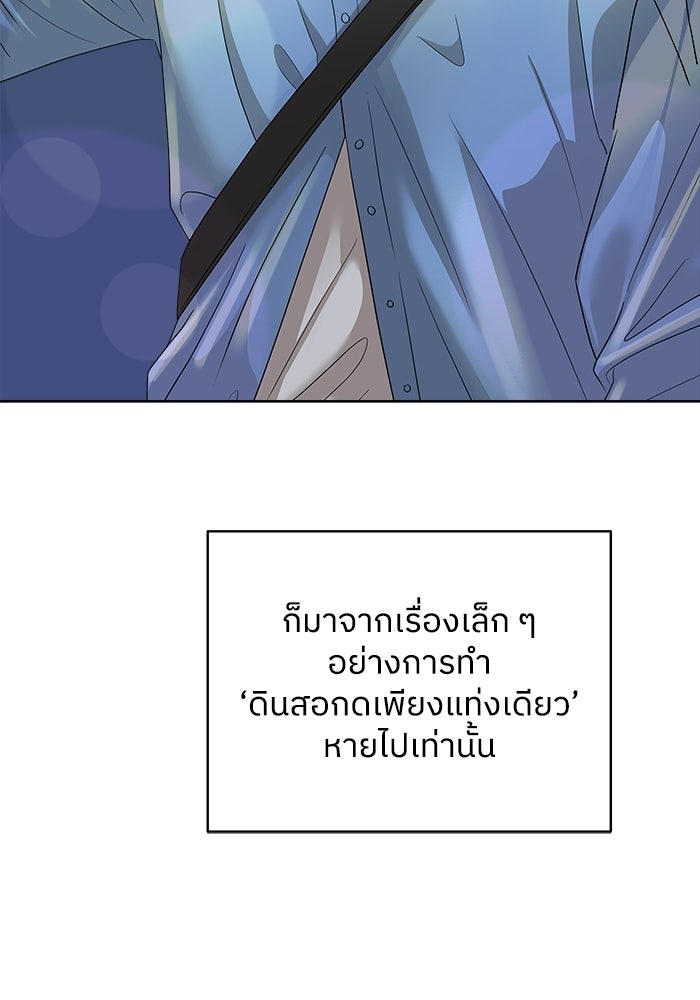 ชมรมจิ้งจอก - หน้า 5