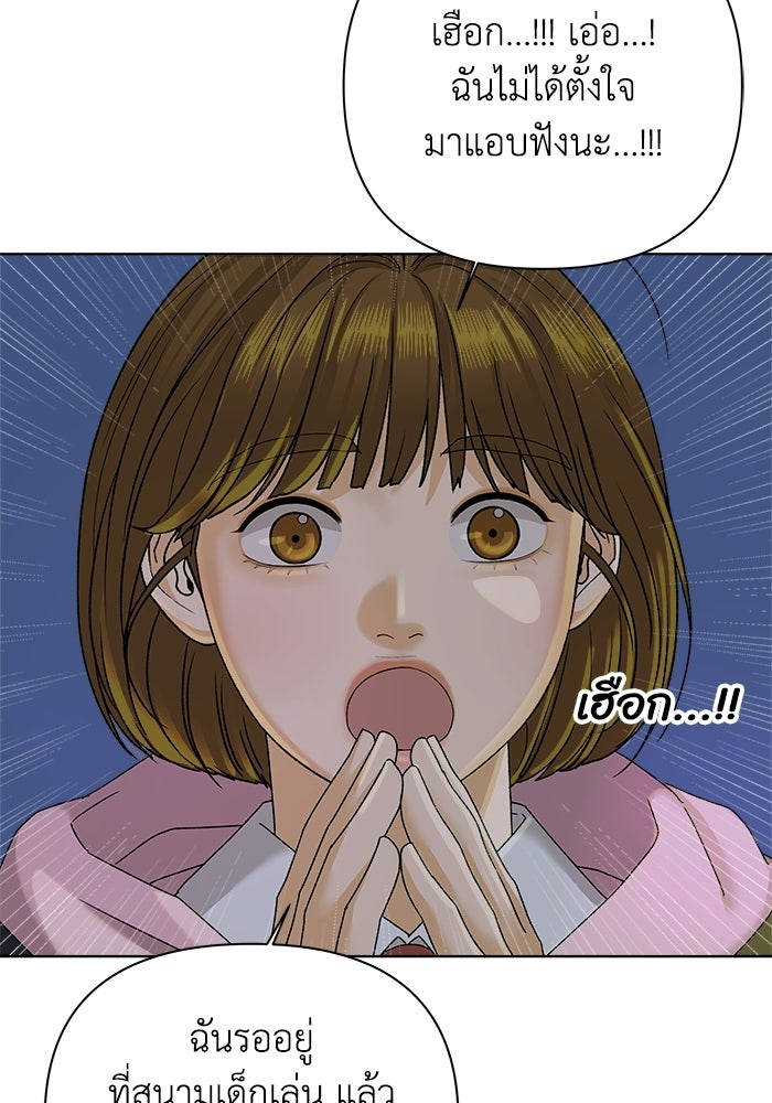 ชมรมจิ้งจอก - หน้า 52