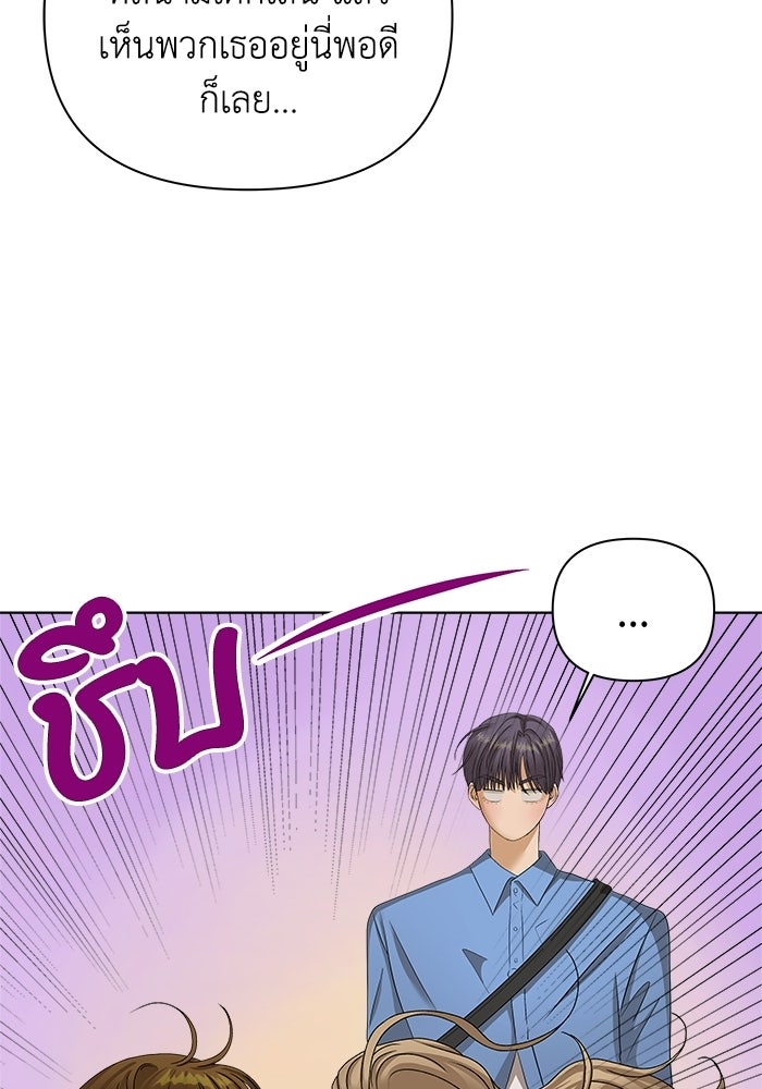 ชมรมจิ้งจอก - หน้า 53