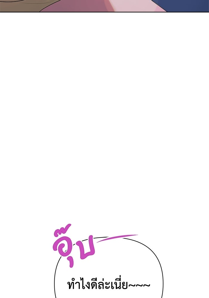 ชมรมจิ้งจอก - หน้า 58