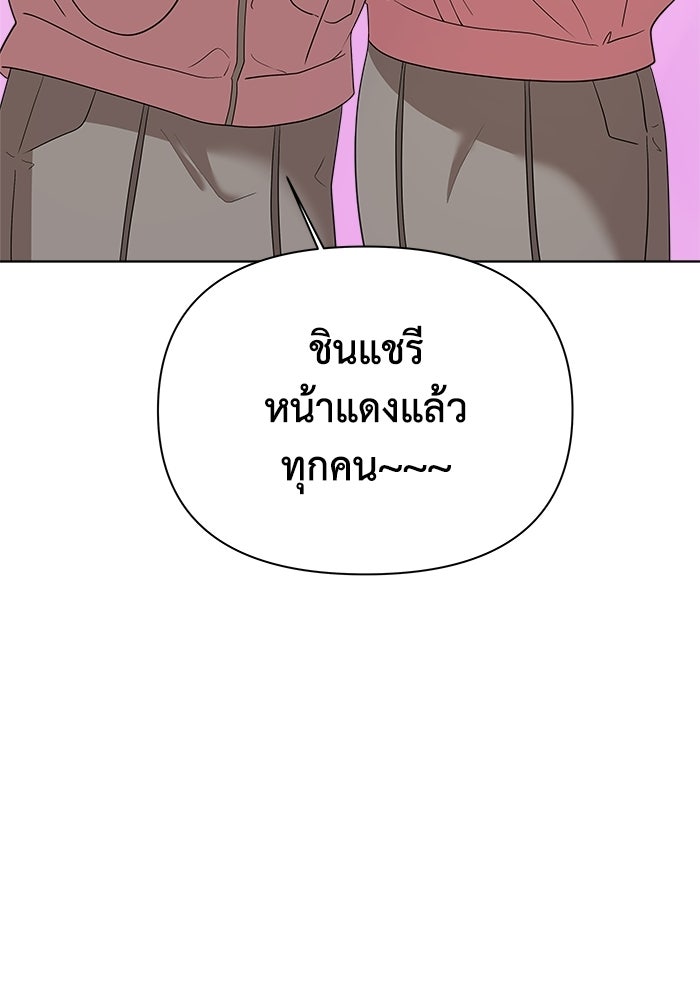 ชมรมจิ้งจอก - หน้า 60