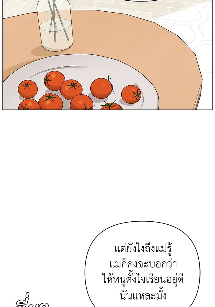 ชมรมจิ้งจอก - หน้า 67
