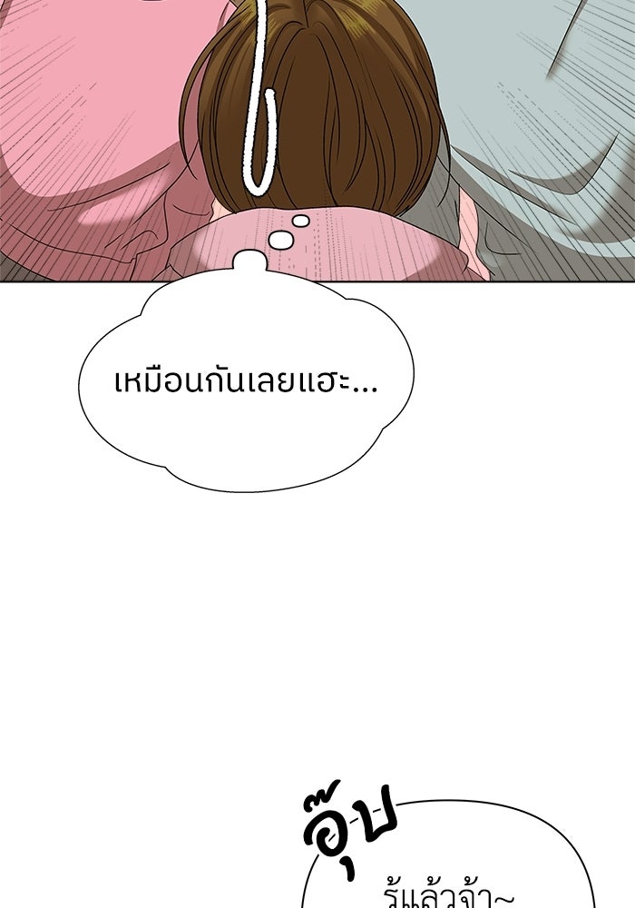 ชมรมจิ้งจอก - หน้า 74