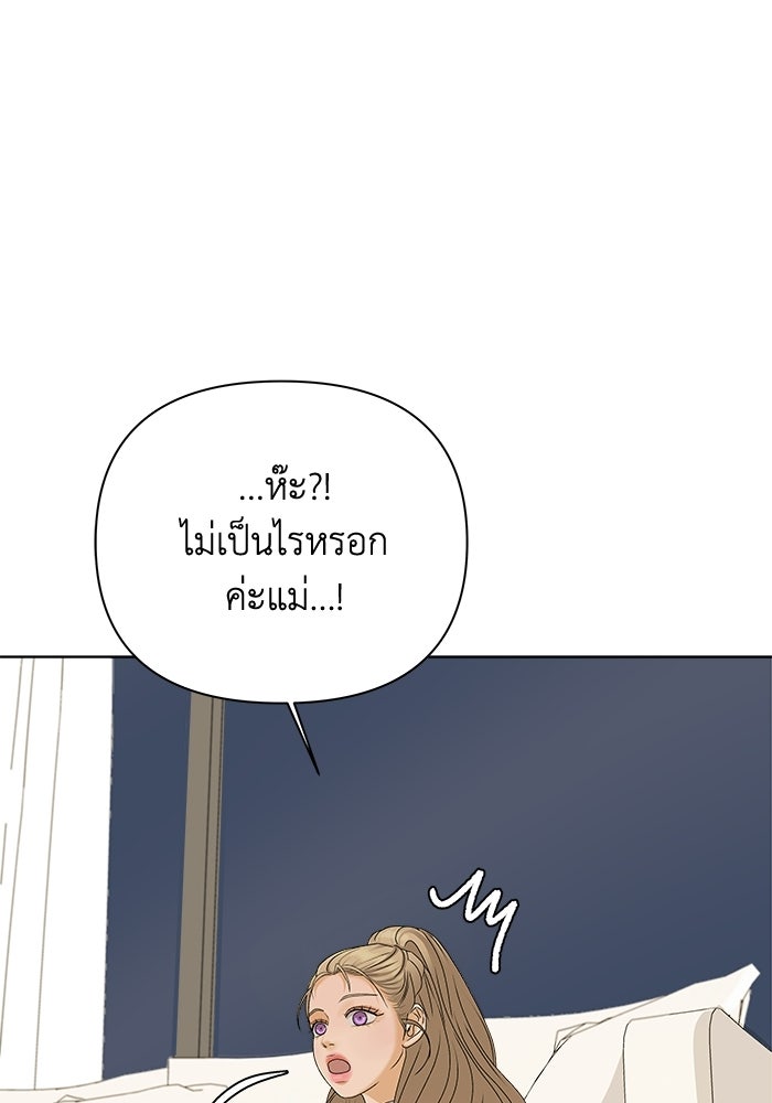 ชมรมจิ้งจอก - หน้า 95
