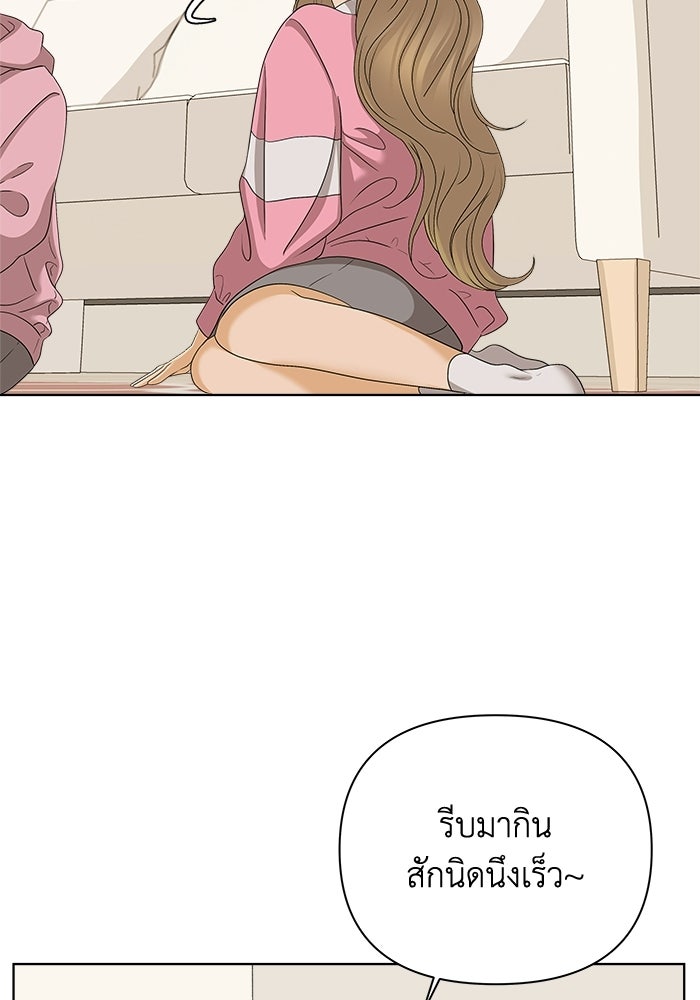 ชมรมจิ้งจอก - หน้า 96