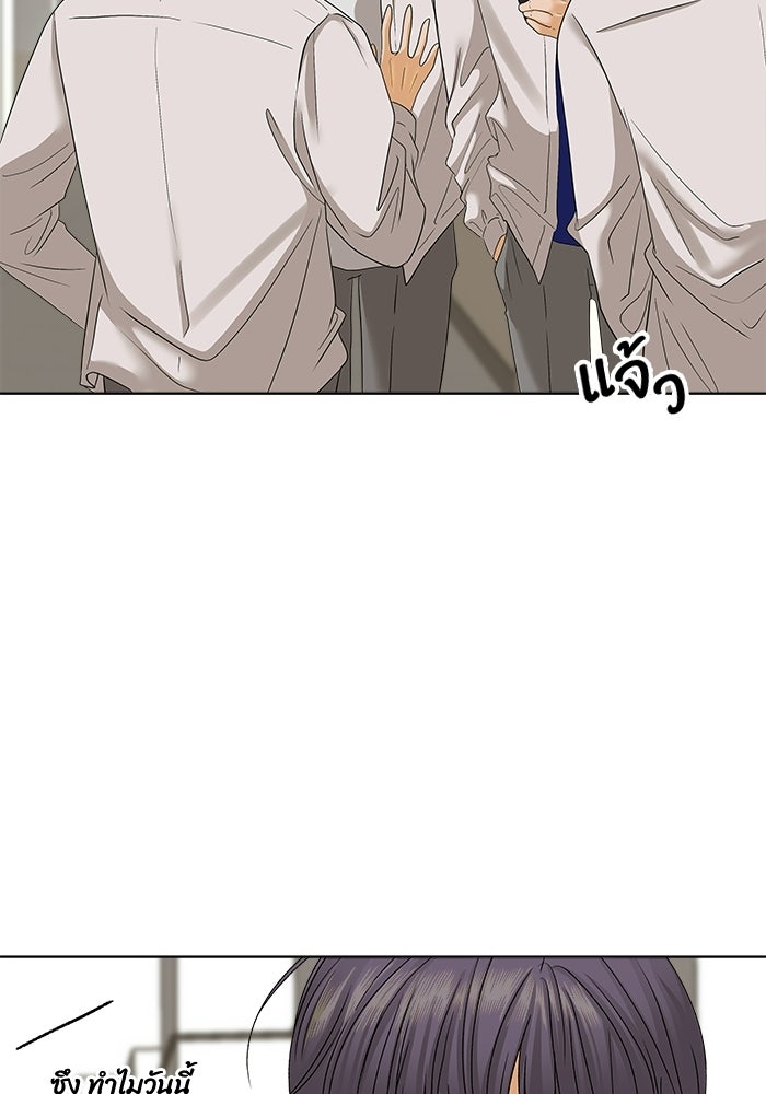 ชมรมจิ้งจอก - หน้า 3