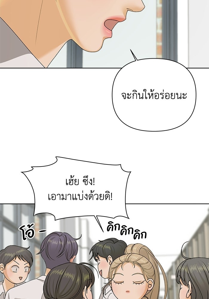 ชมรมจิ้งจอก - หน้า 32