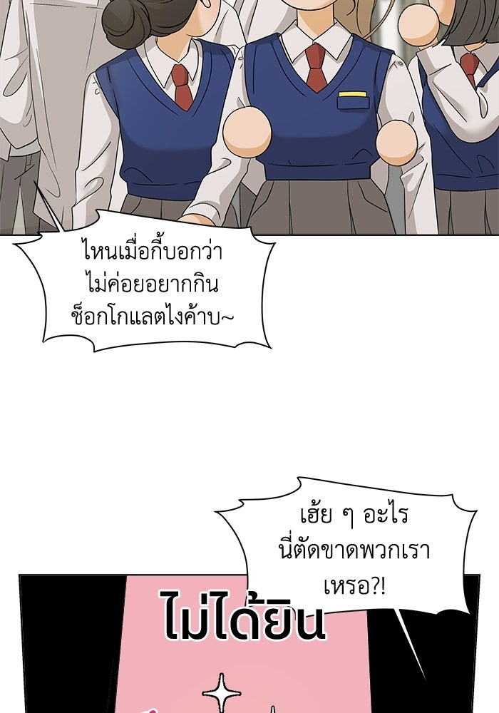 ชมรมจิ้งจอก - หน้า 33