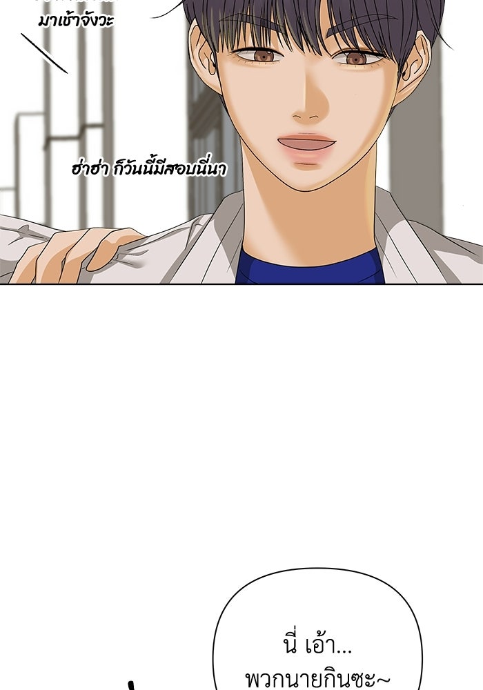 ชมรมจิ้งจอก - หน้า 4