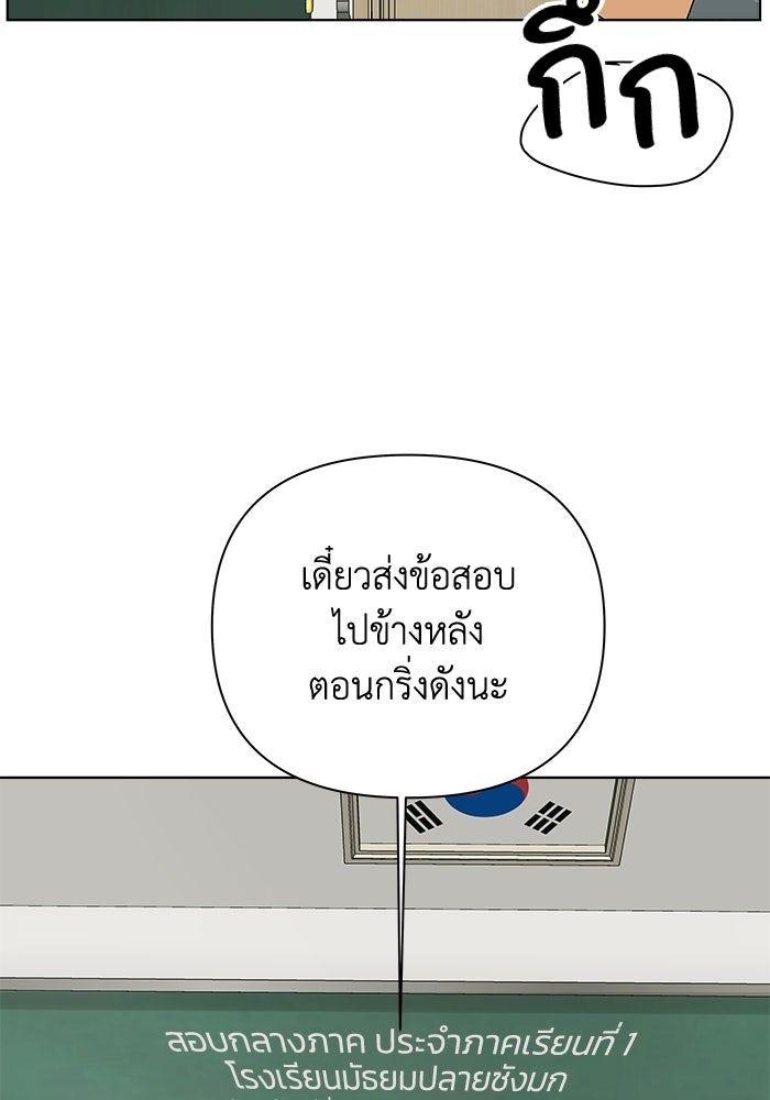 ชมรมจิ้งจอก - หน้า 46