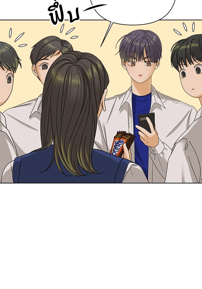 ชมรมจิ้งจอก - หน้า 5