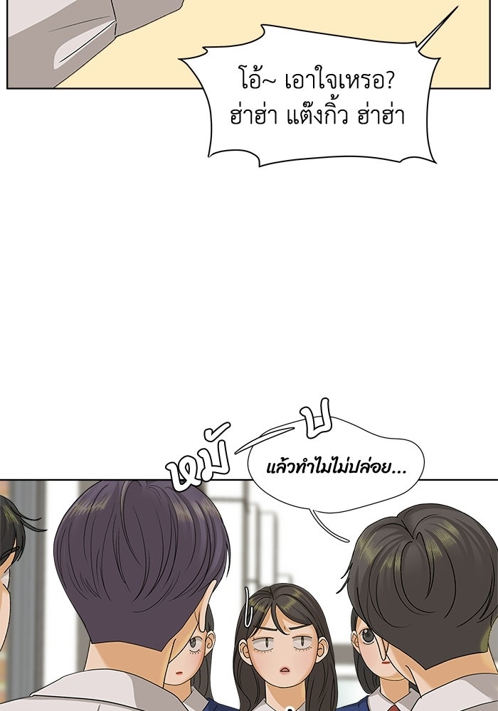 ชมรมจิ้งจอก - หน้า 7