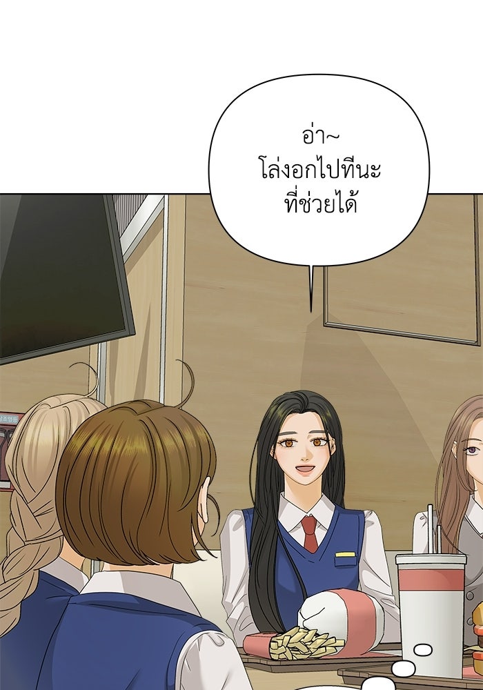 ชมรมจิ้งจอก - หน้า 71