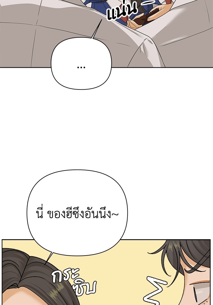 ชมรมจิ้งจอก - หน้า 8