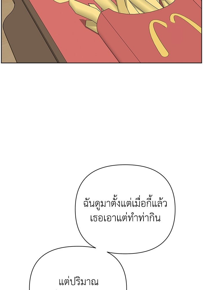 ชมรมจิ้งจอก - หน้า 83