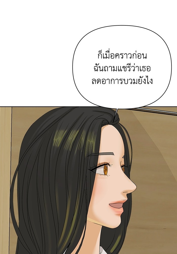ชมรมจิ้งจอก - หน้า 89