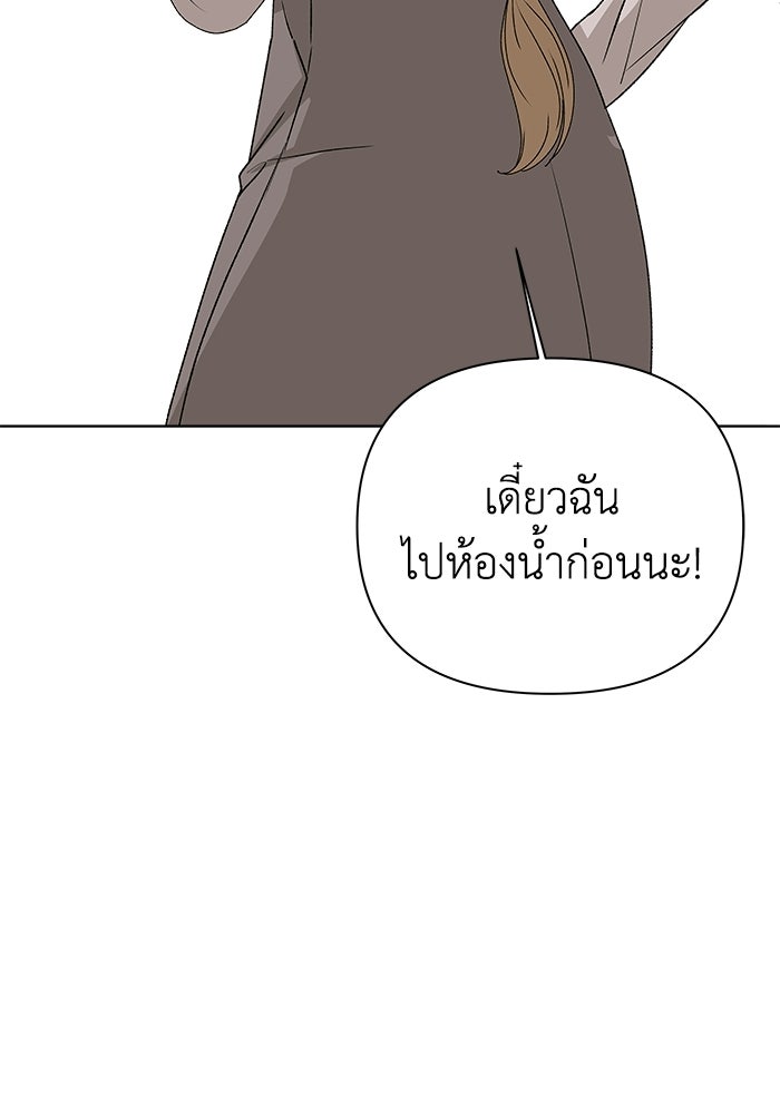 ชมรมจิ้งจอก - หน้า 97