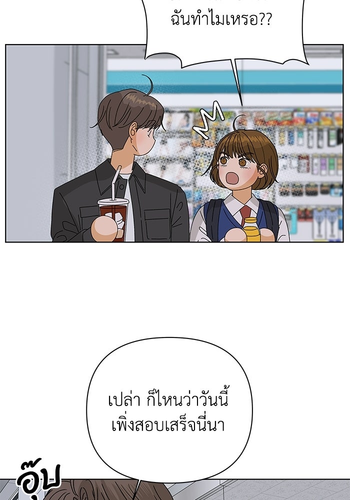 ชมรมจิ้งจอก - หน้า 116