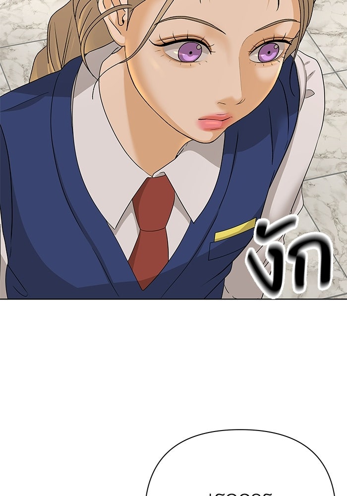 ชมรมจิ้งจอก - หน้า 2