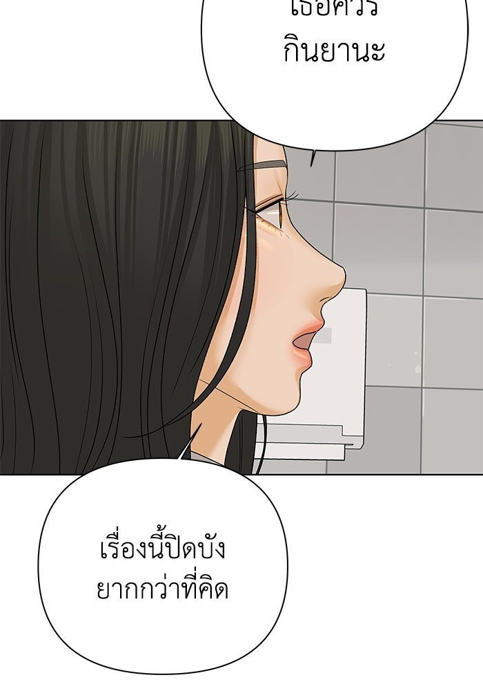 ชมรมจิ้งจอก - หน้า 3