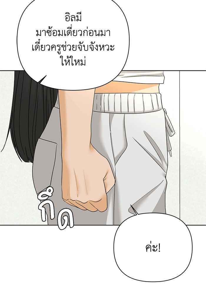 ชมรมจิ้งจอก - หน้า 39