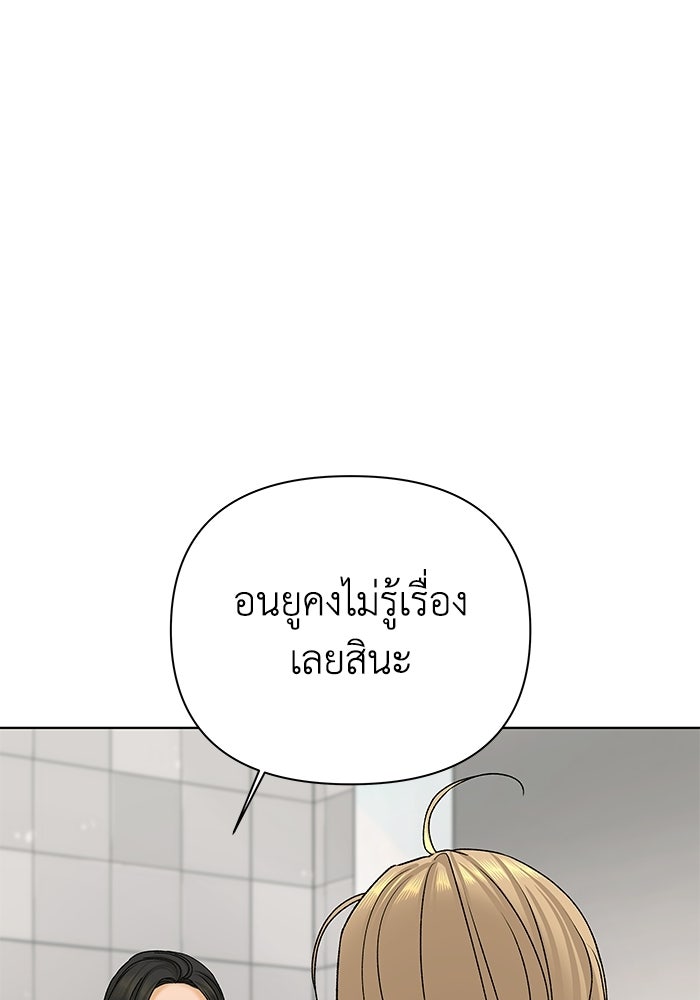 ชมรมจิ้งจอก - หน้า 4