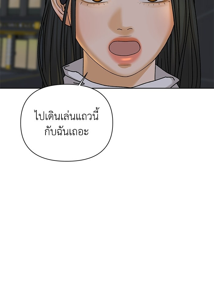 ชมรมจิ้งจอก - หน้า 23