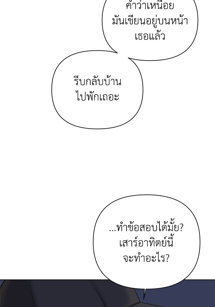 ชมรมจิ้งจอก - หน้า 28