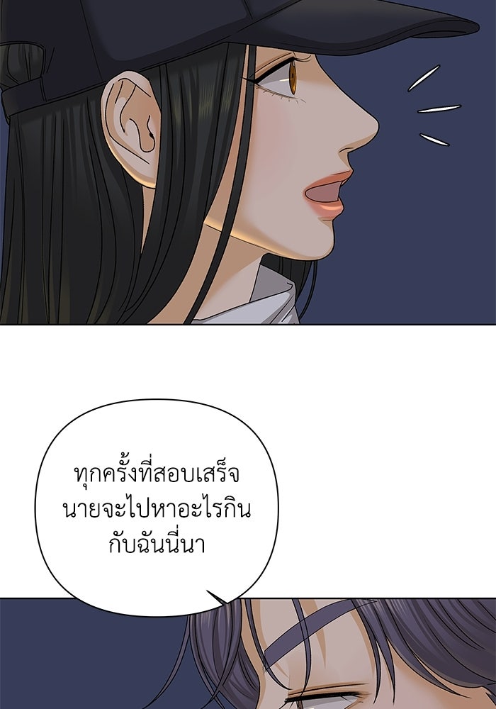 ชมรมจิ้งจอก - หน้า 29