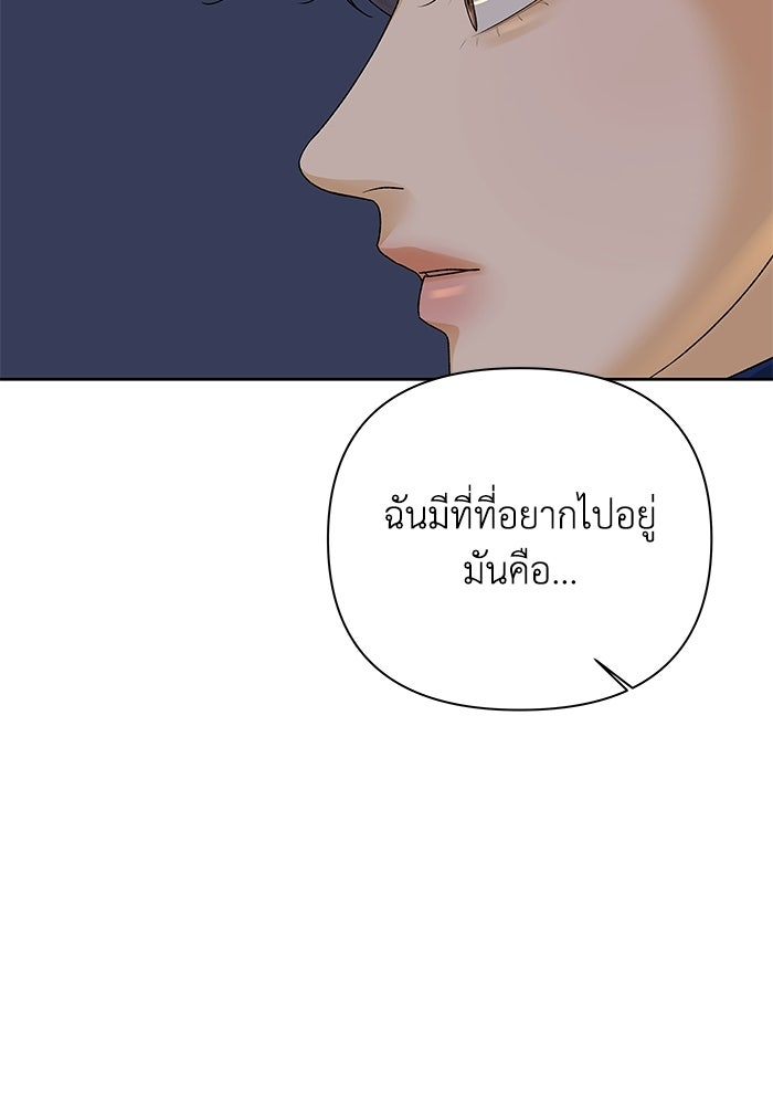 ชมรมจิ้งจอก - หน้า 30
