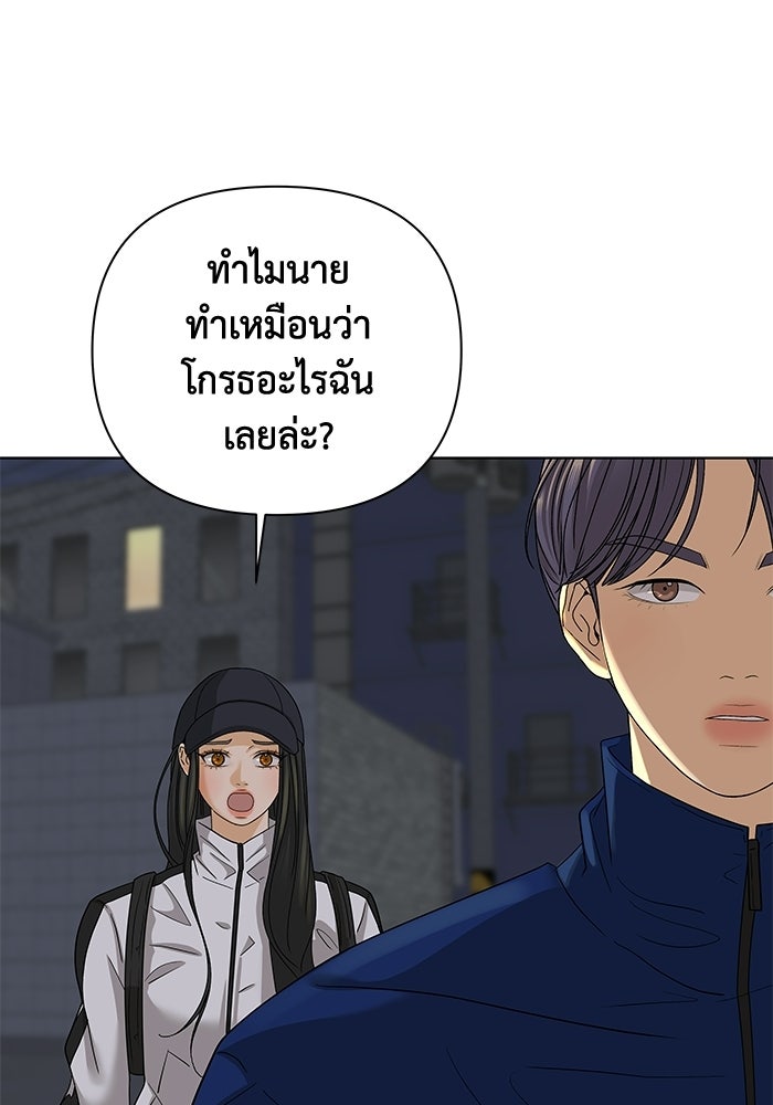 ชมรมจิ้งจอก - หน้า 35