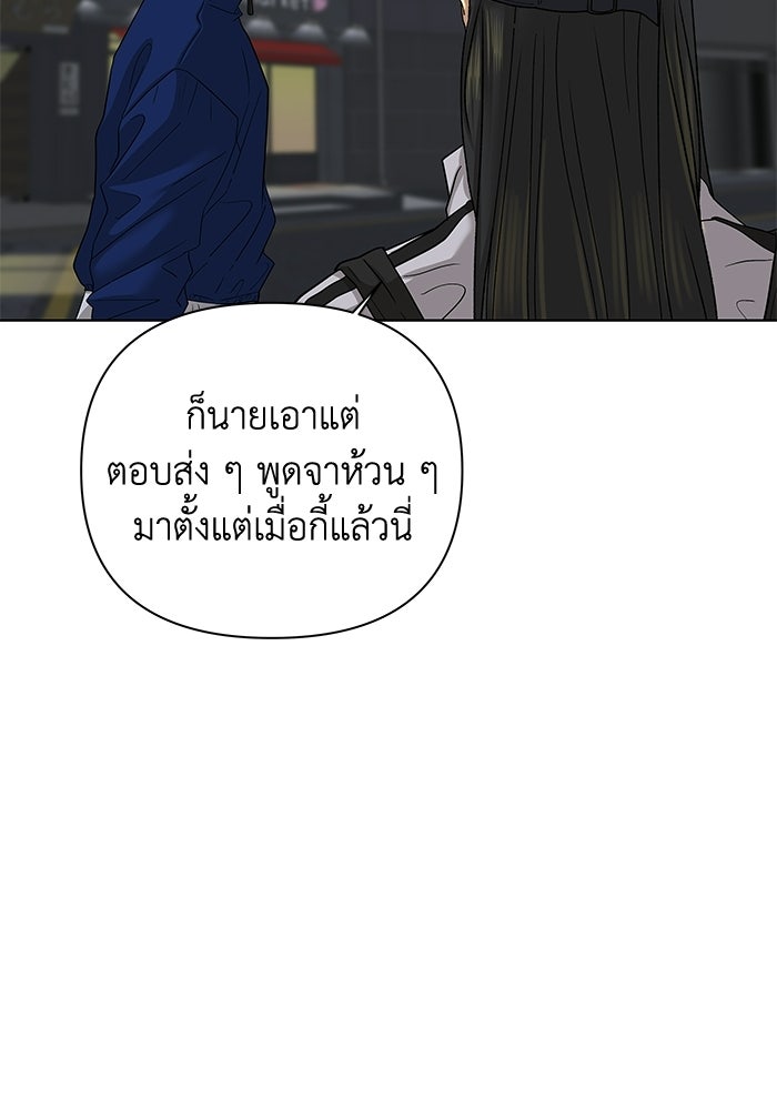 ชมรมจิ้งจอก - หน้า 37