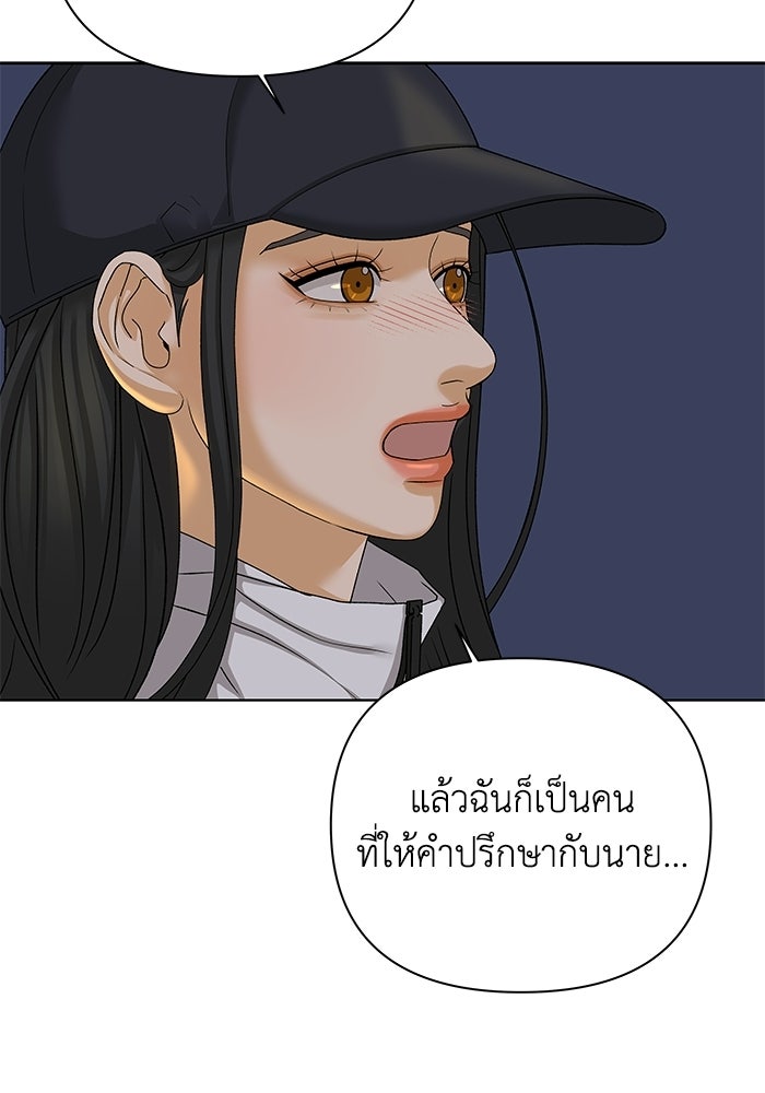 ชมรมจิ้งจอก - หน้า 45