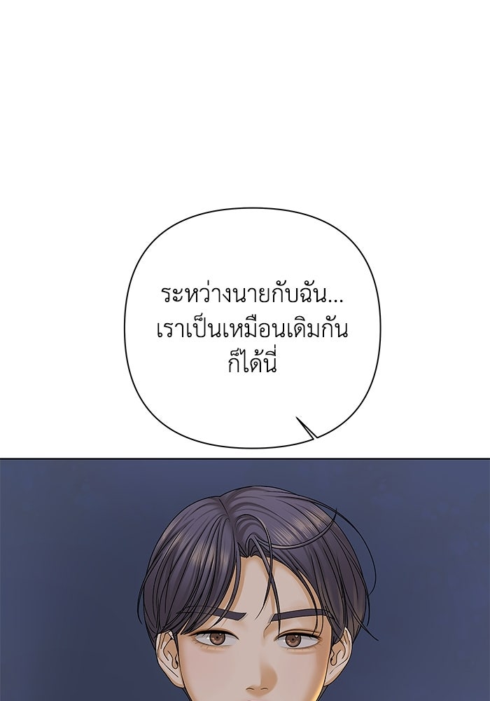 ชมรมจิ้งจอก - หน้า 46