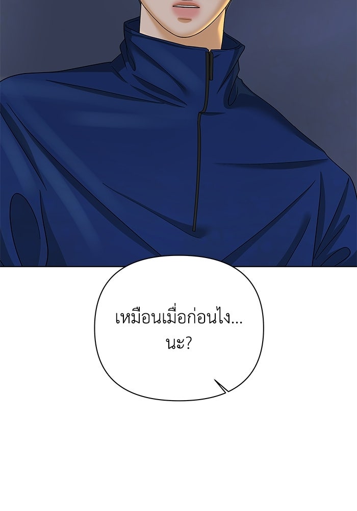 ชมรมจิ้งจอก - หน้า 47
