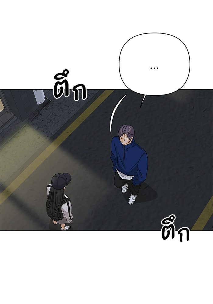 ชมรมจิ้งจอก - หน้า 48