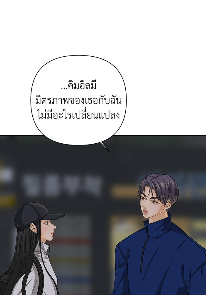 ชมรมจิ้งจอก - หน้า 49