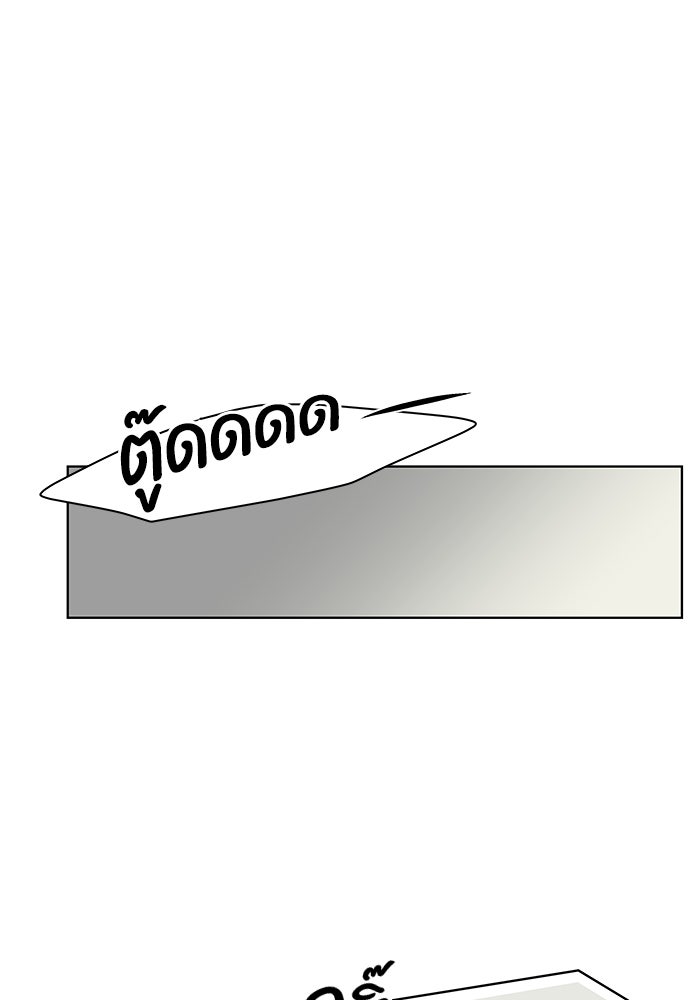 ชมรมจิ้งจอก - หน้า 5