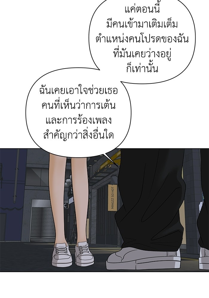ชมรมจิ้งจอก - หน้า 52