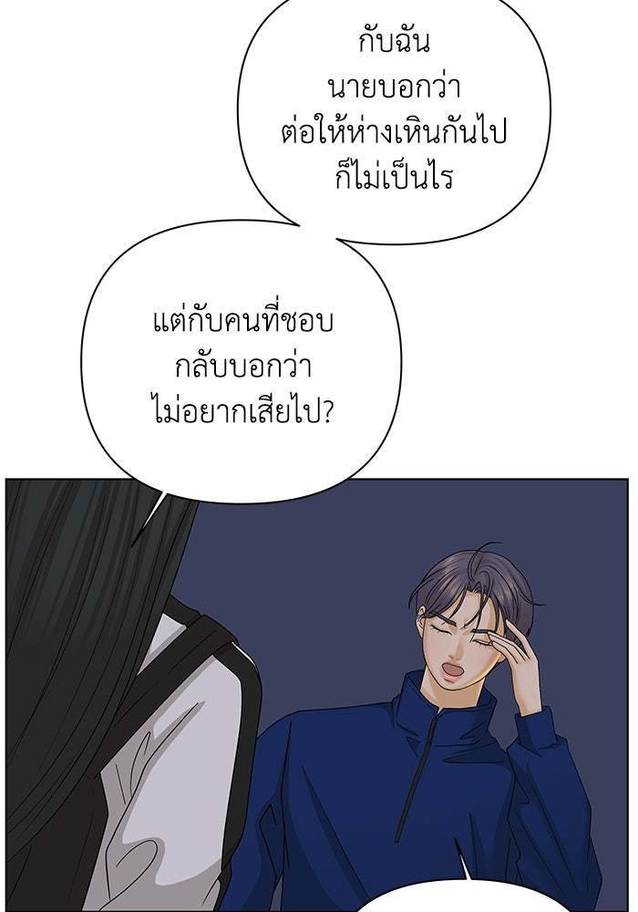 ชมรมจิ้งจอก - หน้า 58