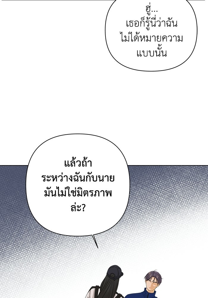 ชมรมจิ้งจอก - หน้า 59