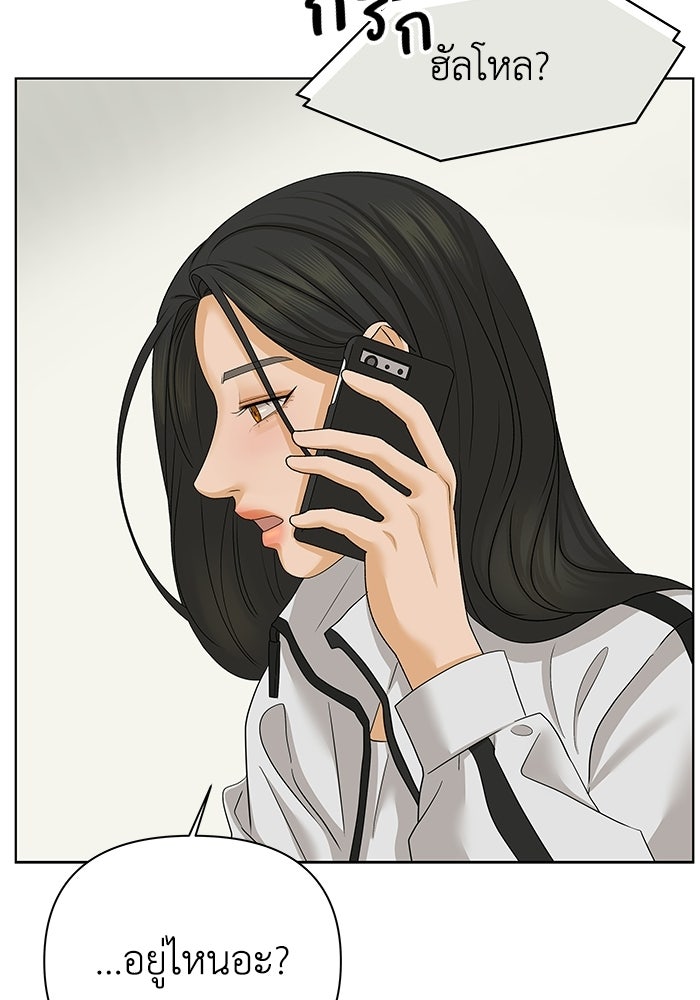 ชมรมจิ้งจอก - หน้า 6
