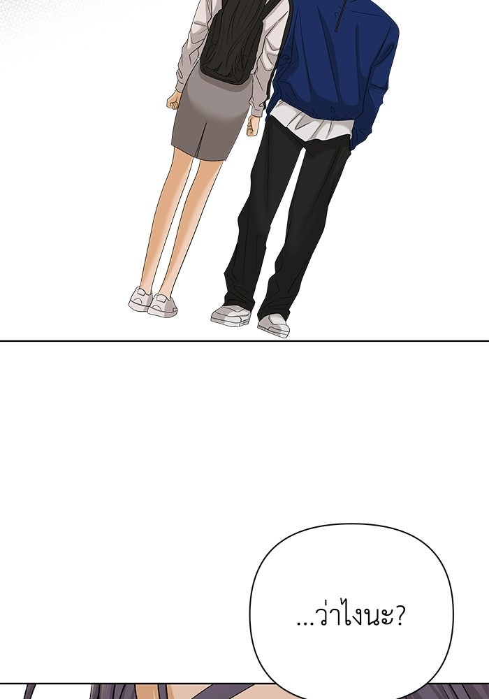 ชมรมจิ้งจอก - หน้า 60