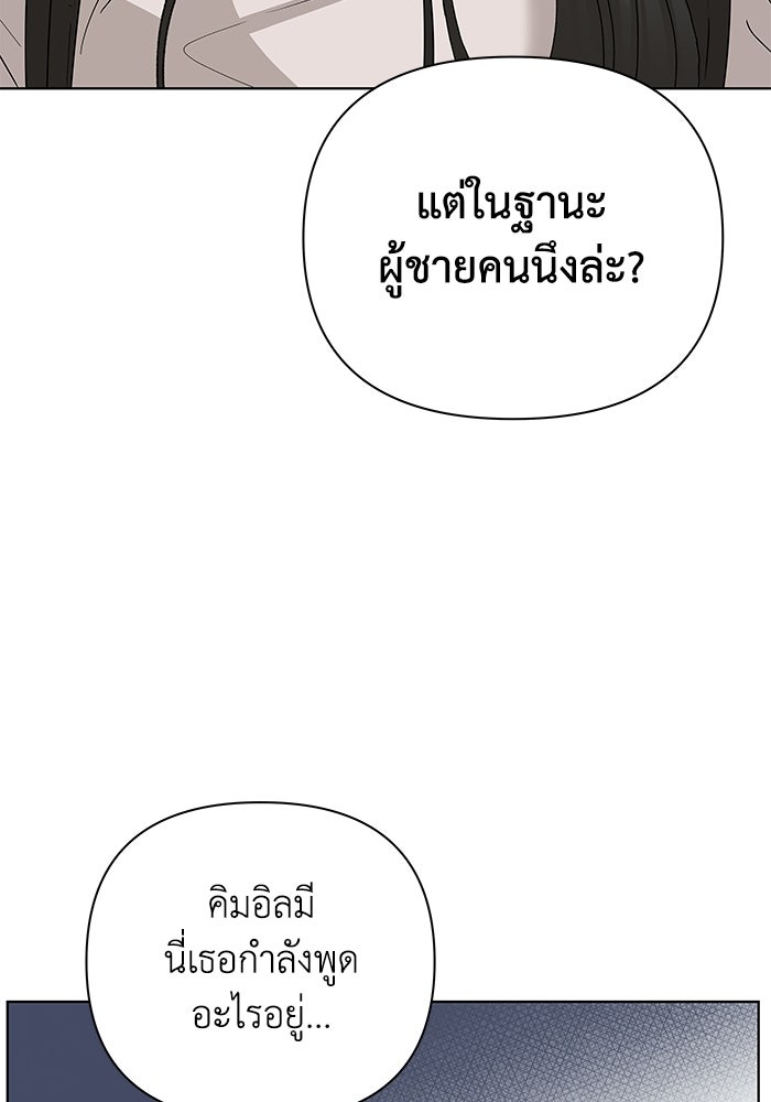 ชมรมจิ้งจอก - หน้า 63