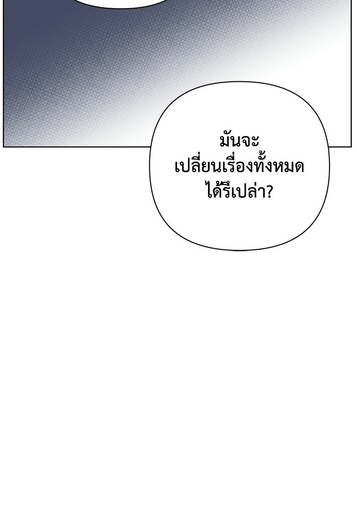 ชมรมจิ้งจอก - หน้า 64