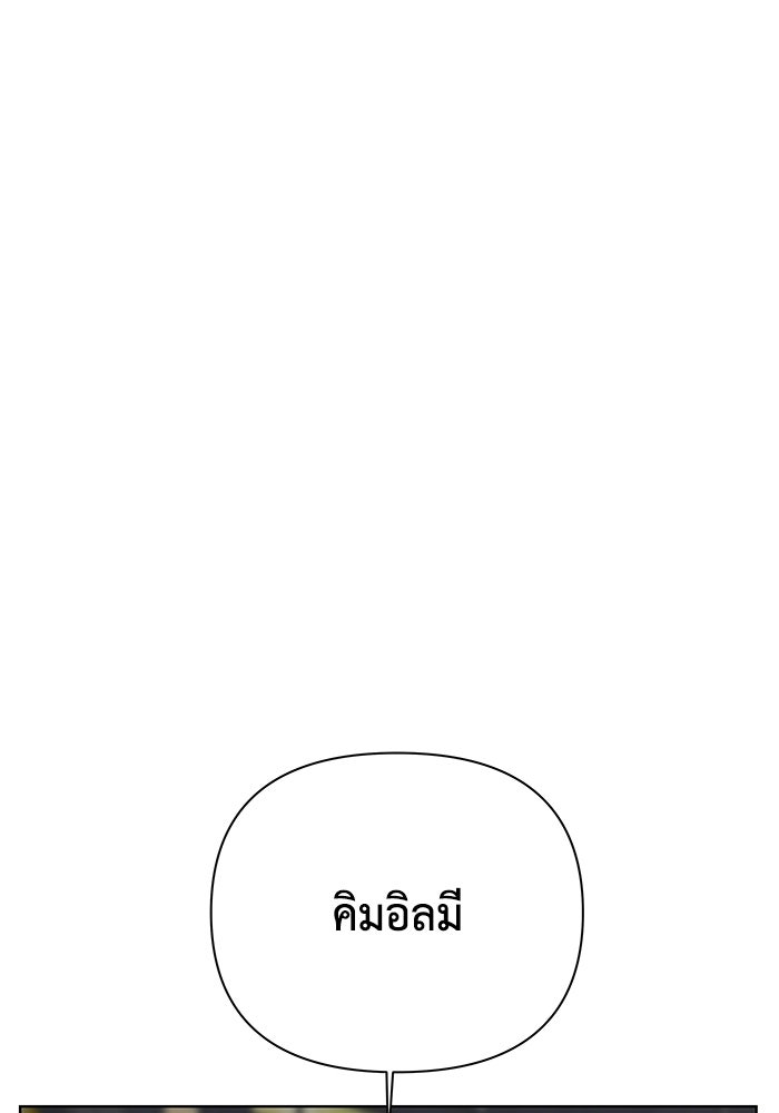 ชมรมจิ้งจอก - หน้า 67