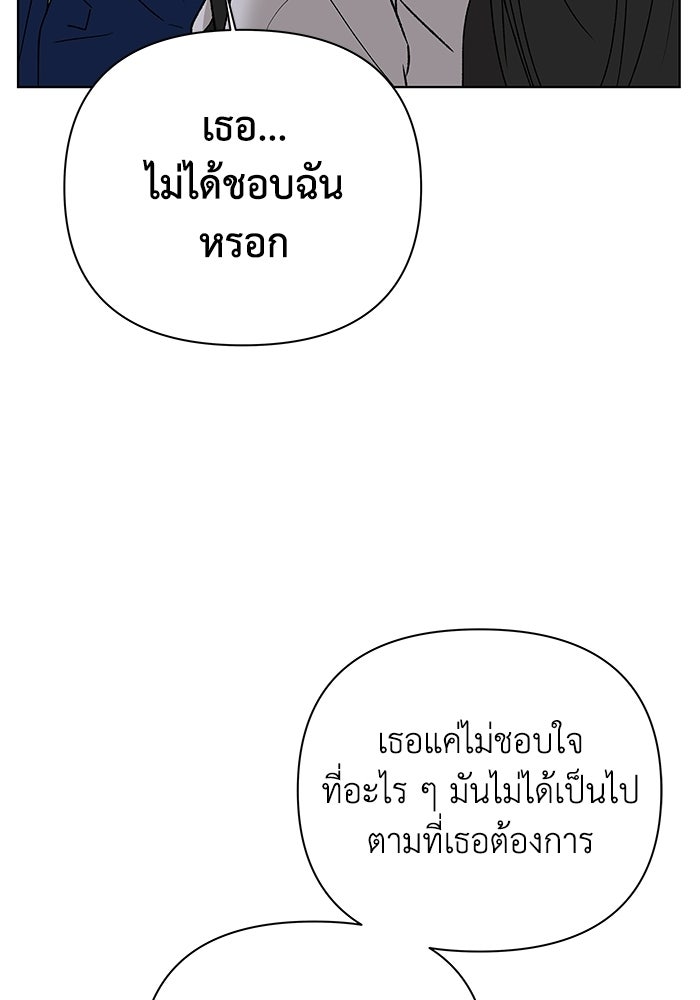 ชมรมจิ้งจอก - หน้า 69